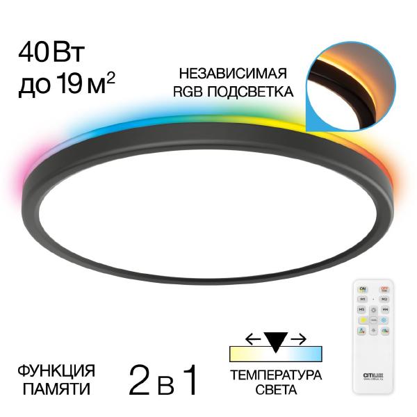 Светильник потолочный Basic Line CL738321EL