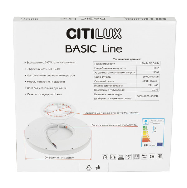 Светильник потолочный Basic Line CL738321VL