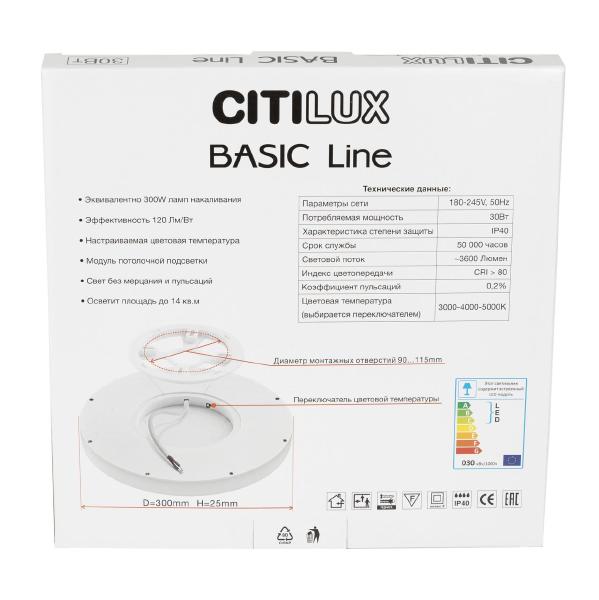 Светильник потолочный Basic Line CL738321VL
