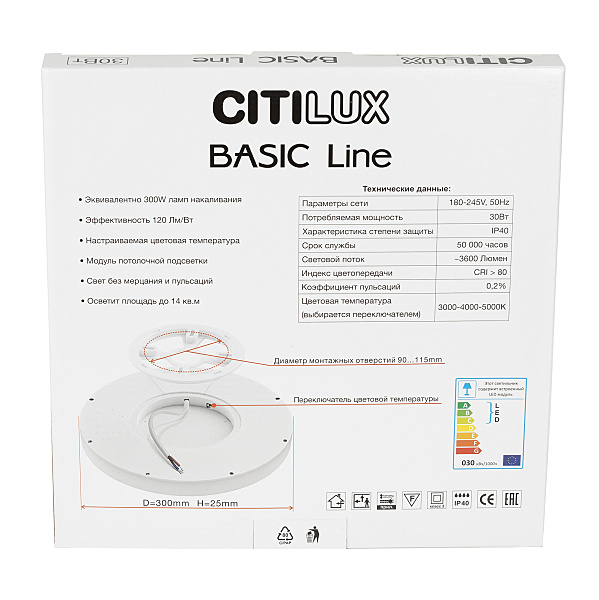 Светильник потолочный Basic Line CL738321VL