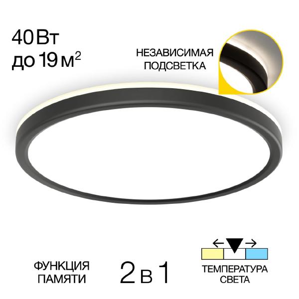 Светильник потолочный Basic Line CL738321VL