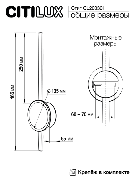 Настенный светильник Стиг CL203301