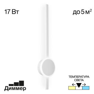 Настенный светильник Стиг CL203310