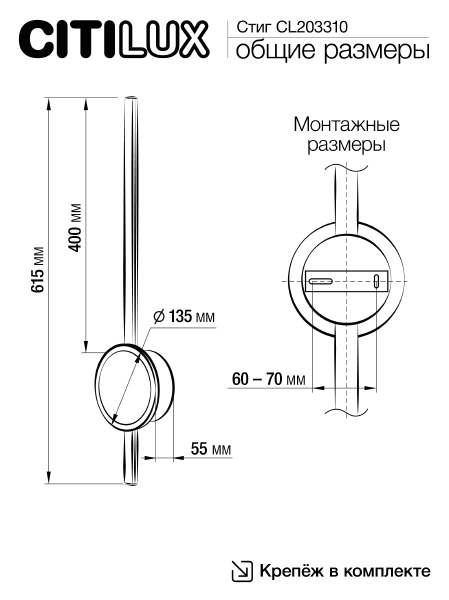 Настенный светильник Стиг CL203310
