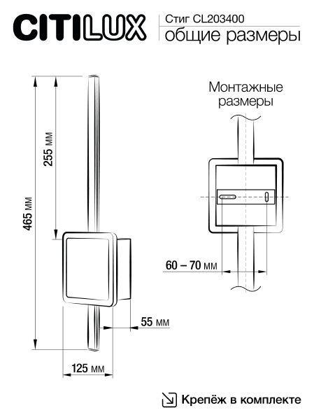Настенный светильник Стиг CL203400