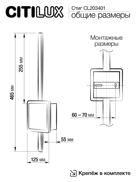 Настенный светильник Стиг CL203401