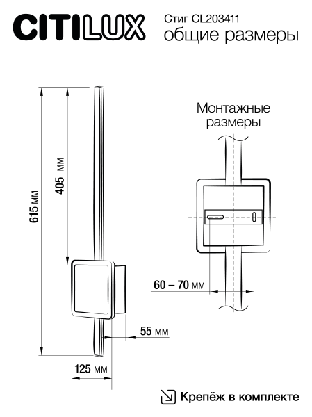 Настенный светильник Стиг CL203411