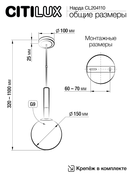 Светильник подвесной Нарда CL204110