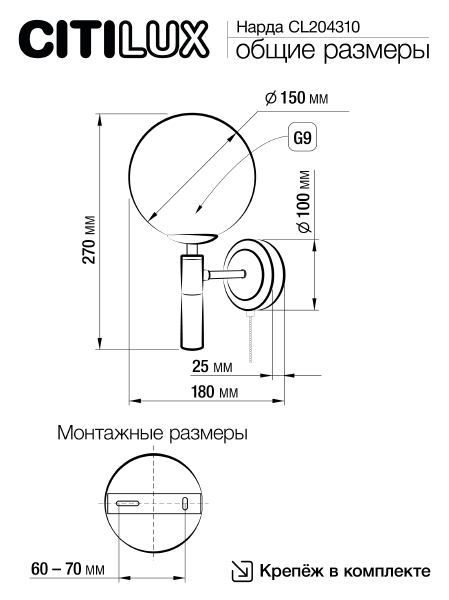 Настенное бра Нарда CL204310