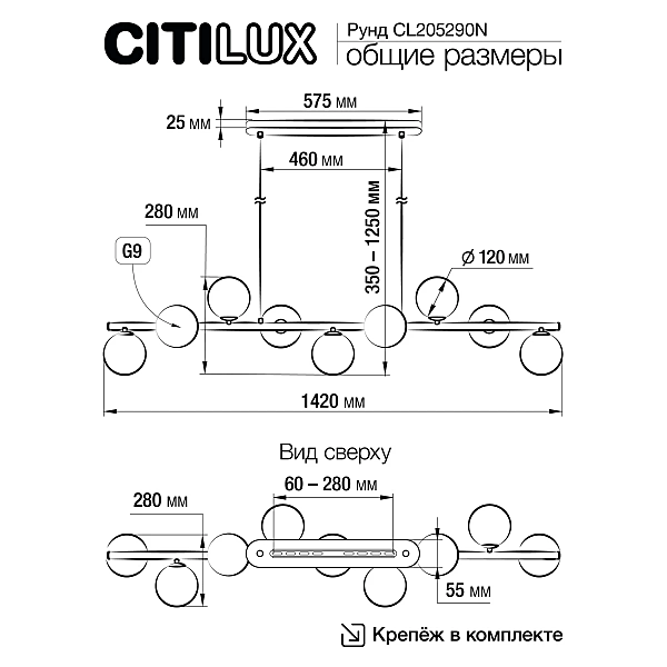 Подвесная люстра Рунд CL205290N