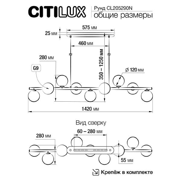 Подвесная люстра Рунд CL205290N