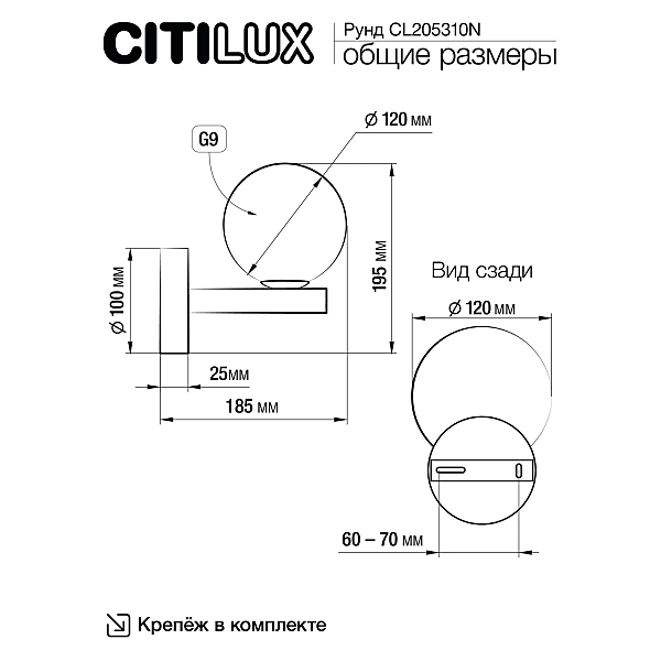 Настенное бра Рунд CL205310N