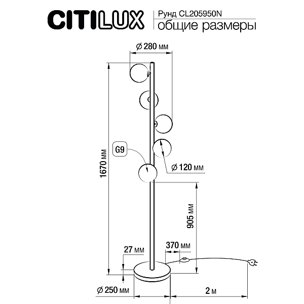 Торшер Рунд CL205950N