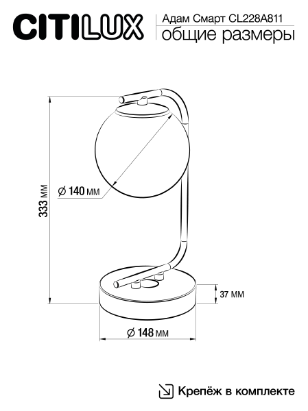Настольная лампа Адам Смарт CL228A811