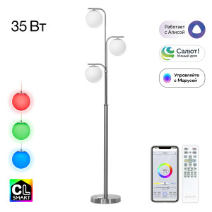 Торшер Адам Смарт CL228A931