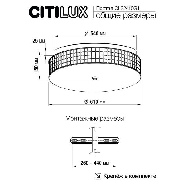 Потолочная люстра Портал CL32410G1