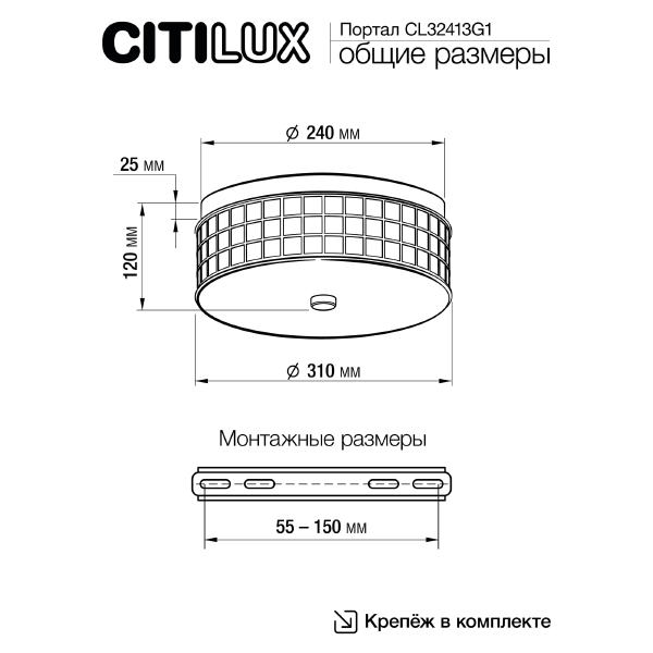 Потолочная люстра Портал CL32413G1