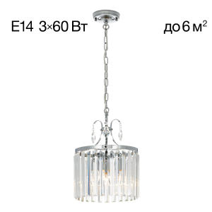 Подвесная люстра Инга CL335131