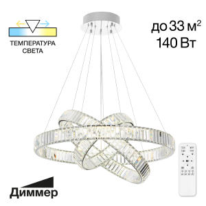 Подвесная люстра Чезаре CL338381