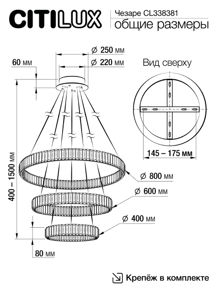 Подвесная люстра Чезаре CL338381