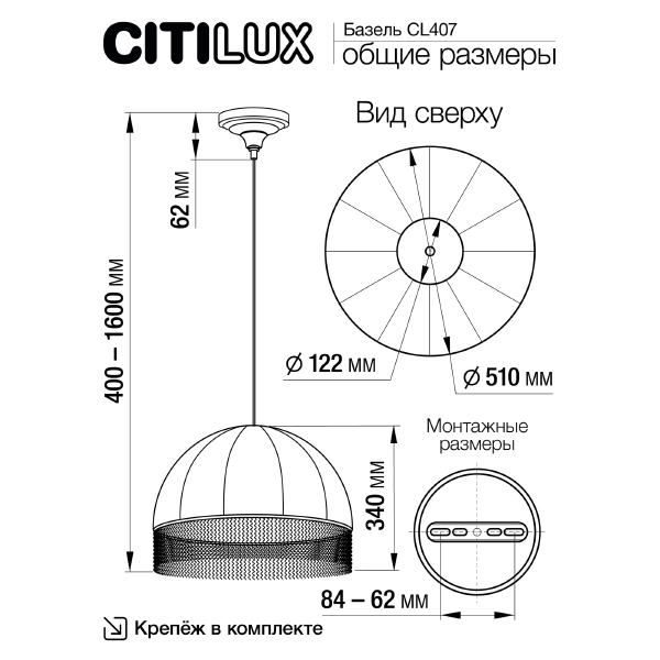 Светильник подвесной Базель CL407022