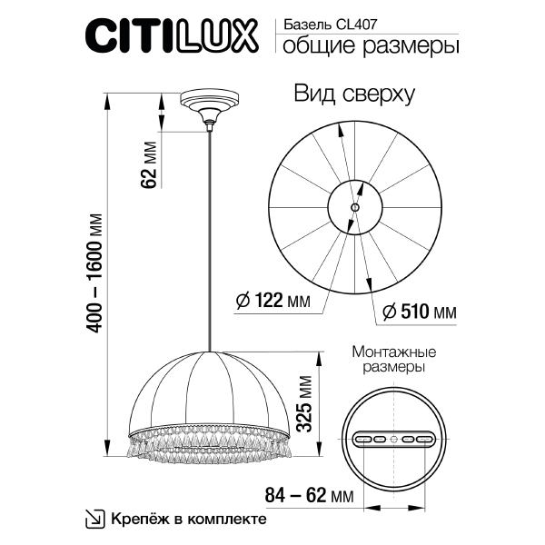 Светильник подвесной Базель CL407025