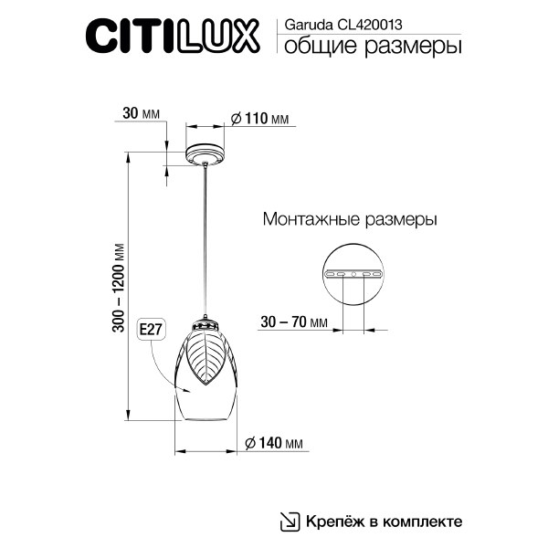Светильник подвесной Garuda CL420013