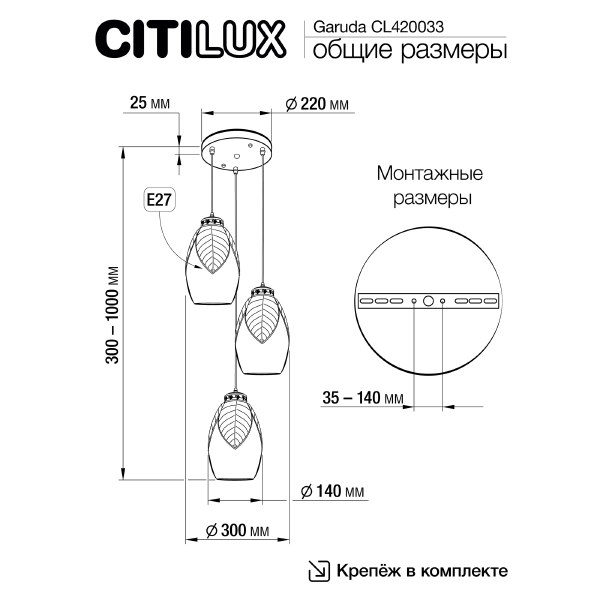 Светильник подвесной Garuda CL420033