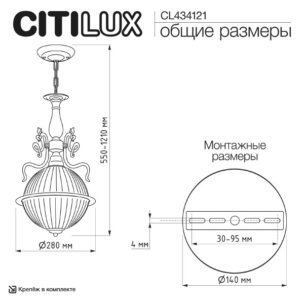 Светильник подвесной Идальго CL434121
