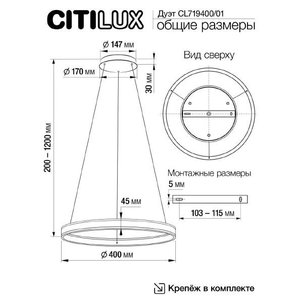 Подвесная люстра Дуэт CL719401