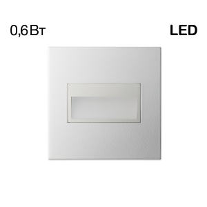 Подсветка для ступеней Скалли CLD007K0