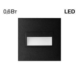 Подсветка для ступеней Скалли CLD007K5