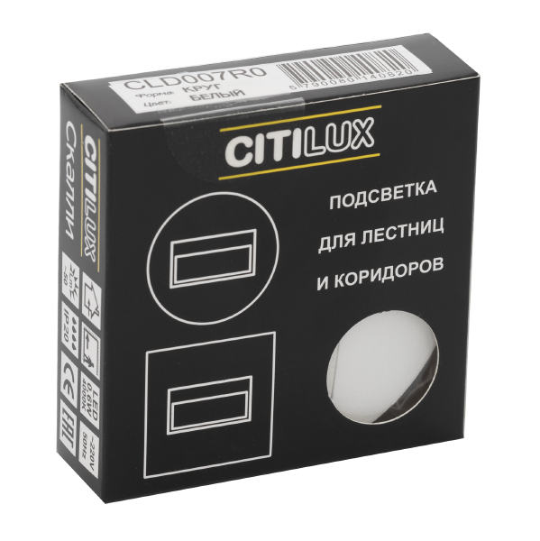 Подсветка для ступеней Скалли CLD007R0
