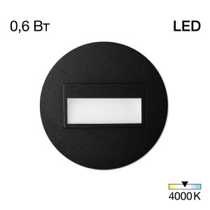 Подсветка для ступеней Скалли CLD007R5
