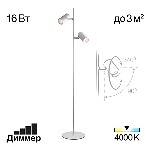 Торшер Twin CL809010N