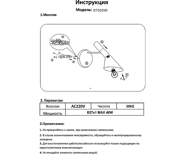 Настенное бра Сеул 07033W,19