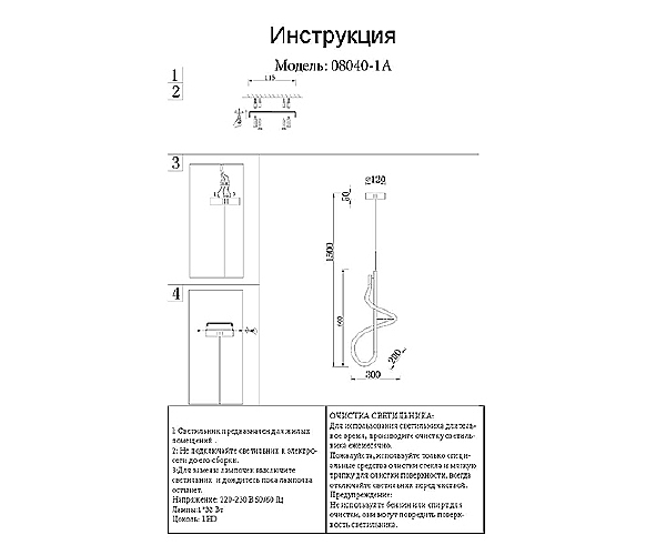 Светильник подвесной Далия 08040-1A,20(3000K)