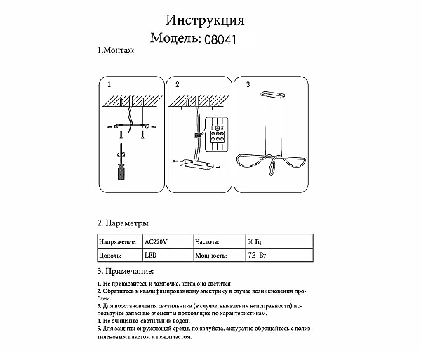 Подвесная люстра Далия 08041,20(3000K)