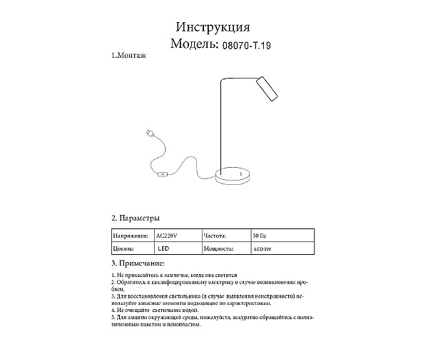 Настольная лампа Алери 08070-T,20