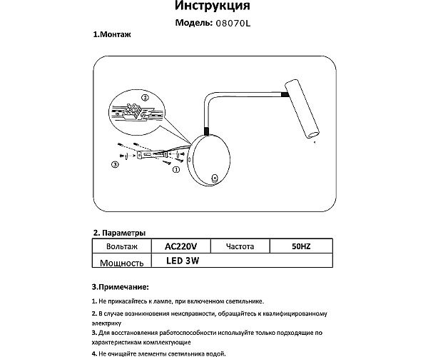 Настенный светильник Алери 08070L,19