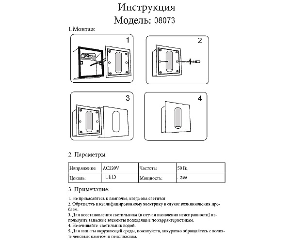 Светильник спот Эви 08073,19