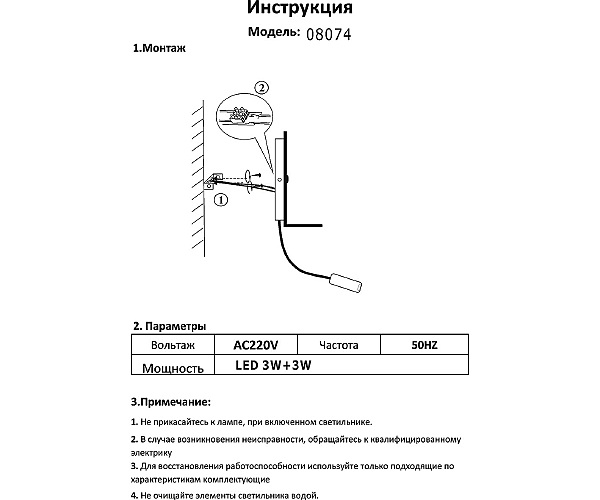 Настенный светильник Лалит 08074,19