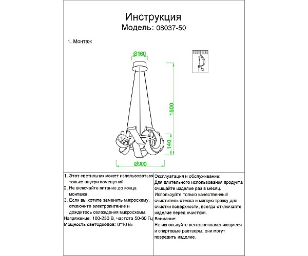 Подвесная люстра Ранни 08037-90,37