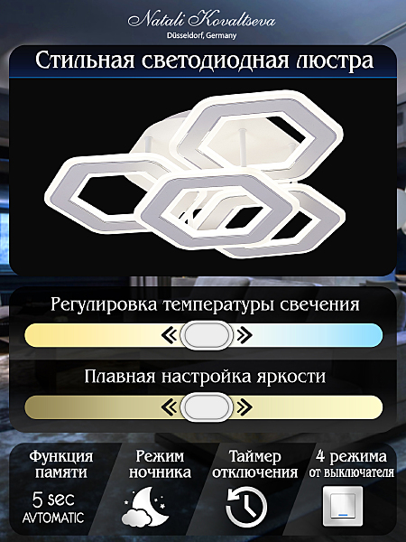 Потолочная люстра LEDLIGHT HIGH-TECH LED LAMPS 82060