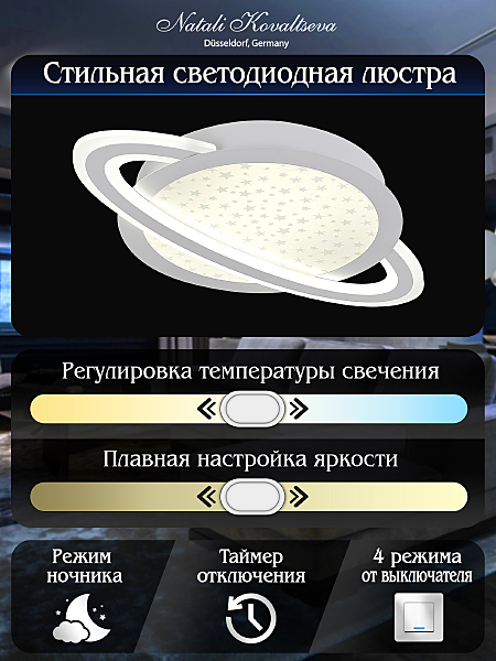 Потолочная люстра LEDLIGHT INNOVATION STYLE 83130