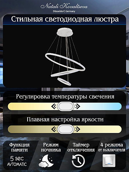 Подвесная люстра LED НИМБЫ INNOVATION STYLE 83131