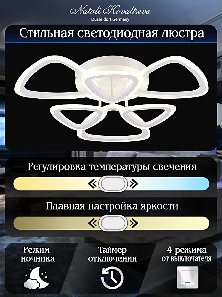 Потолочная люстра LEDLIGHT LED LAMPS 81127/5C