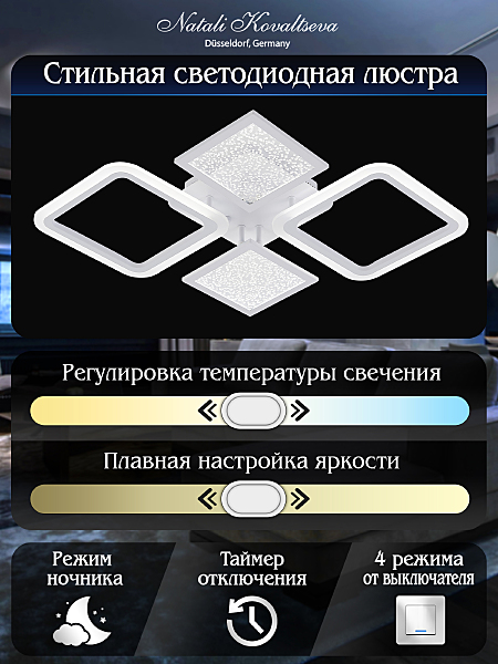 Потолочная люстра LEDLIGHT LED LAMPS 81166