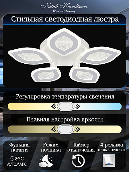 Потолочная люстра LEDLIGHT LED LAMPS 81167