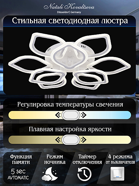 Потолочная люстра LEDLIGHT LED LAMPS 81168